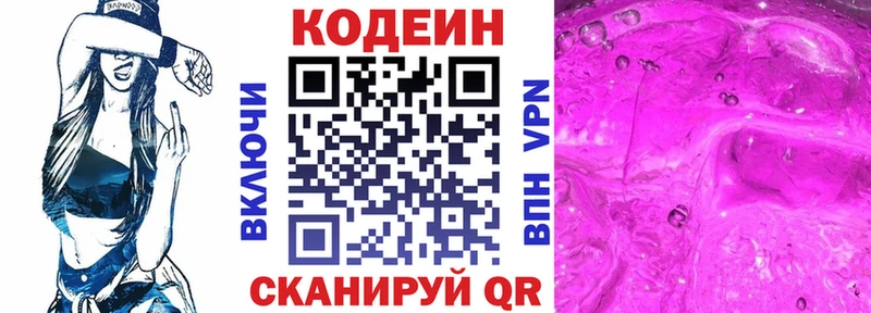 Кодеин напиток Lean (лин) Нытва