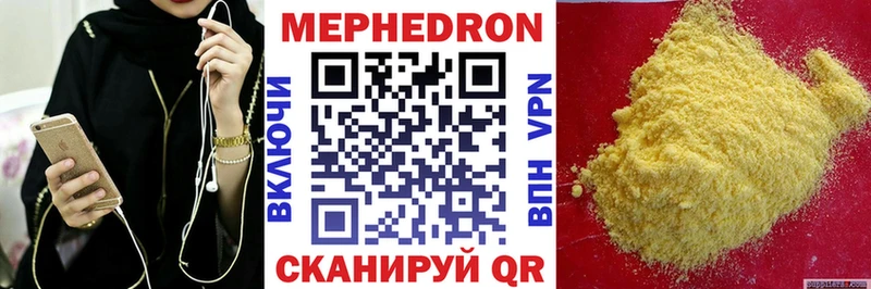 МЯУ-МЯУ mephedrone  Нытва 