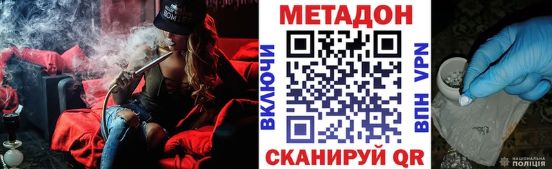 Метадон кристалл Нытва
