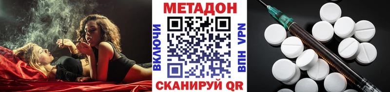 МЕТАДОН мёд  это наркотические препараты  Нытва 