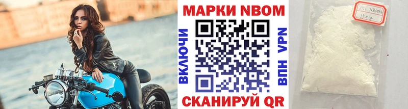 Марки N-bome 1,8мг  Нытва 